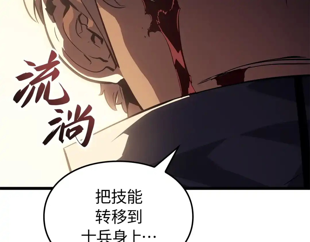 我独自升级 : 诸神黄昏 - 第41话 - 第198张图