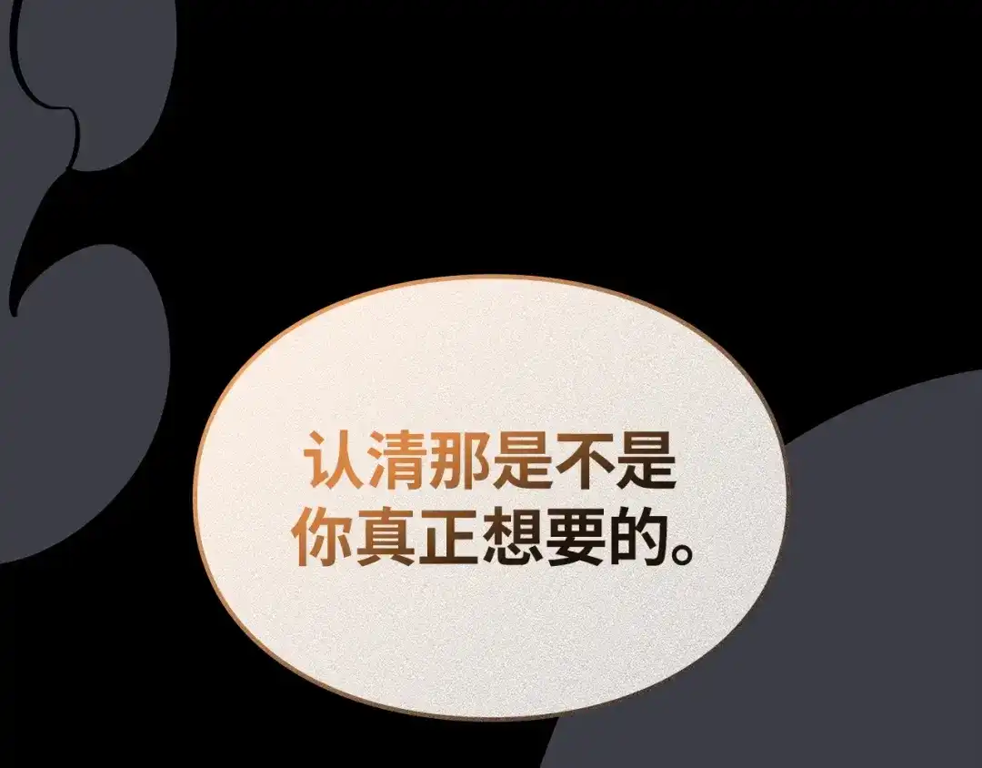 我独自升级 : 诸神黄昏 - 第41话 - 第27张图