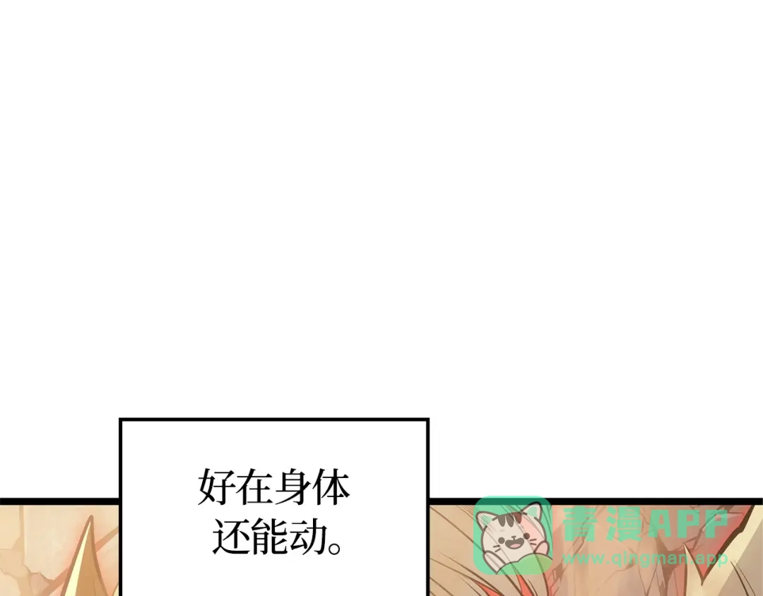 我独自升级 : 诸神黄昏 - 第41话 - 第206张图