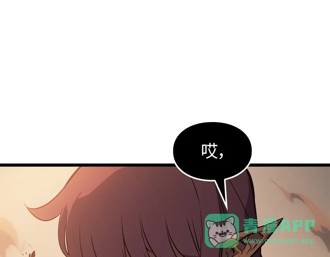 我独自升级 : 诸神黄昏 - 第41话 - 第71张图