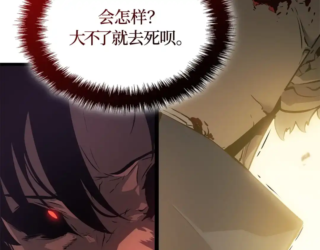 我独自升级 : 诸神黄昏 - 第41话 - 第225张图