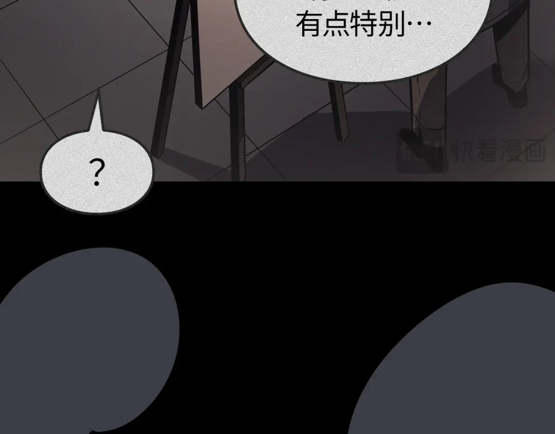 我独自升级 : 诸神黄昏 - 第41话 - 第39张图