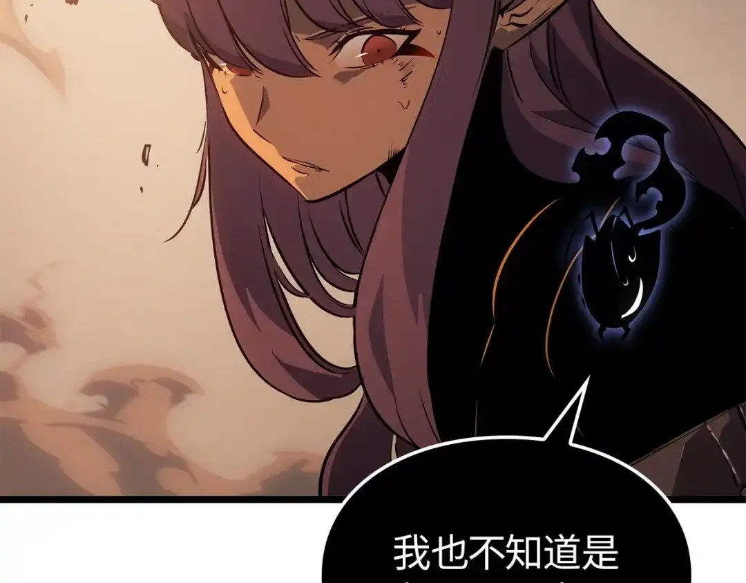 我独自升级 : 诸神黄昏 - 第41话 - 第72张图