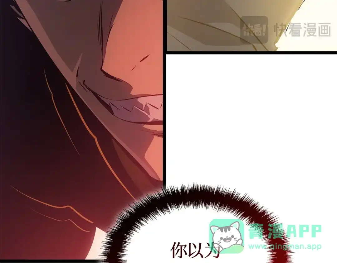 我独自升级 : 诸神黄昏 - 第41话 - 第226张图