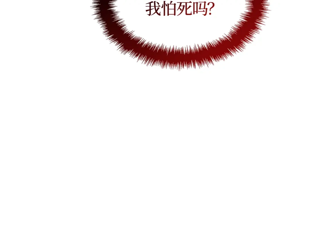 我独自升级 : 诸神黄昏 - 第41话 - 第227张图