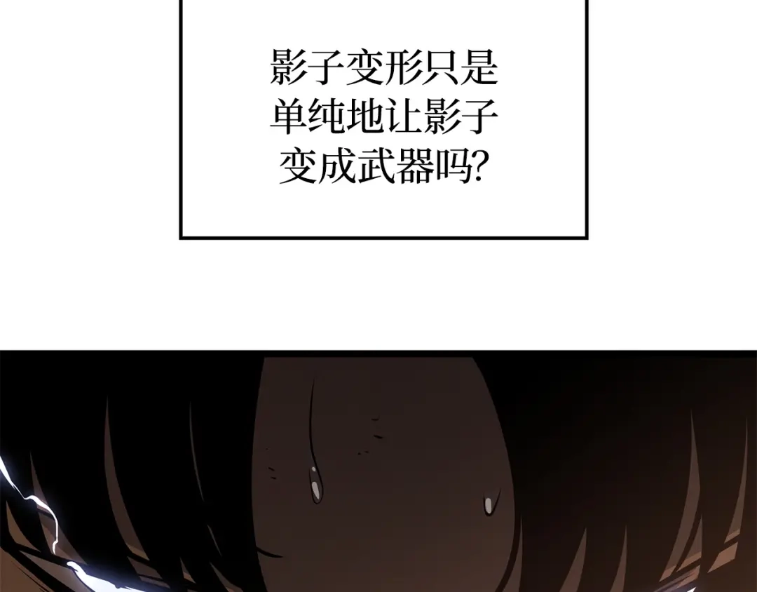 我独自升级 : 诸神黄昏 - 第41话 - 第108张图