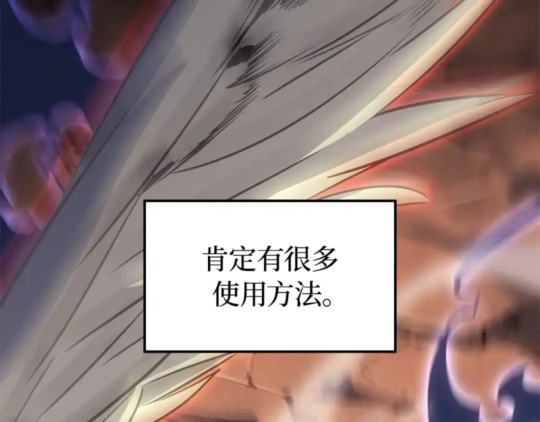 我独自升级 : 诸神黄昏 - 第41话 - 第110张图