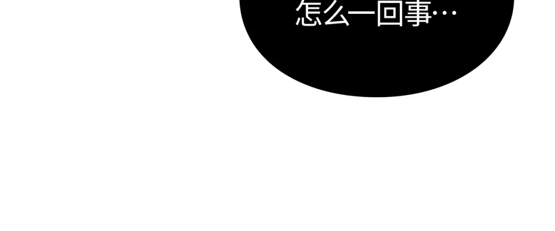 我独自升级 : 诸神黄昏 - 第41话 - 第73张图