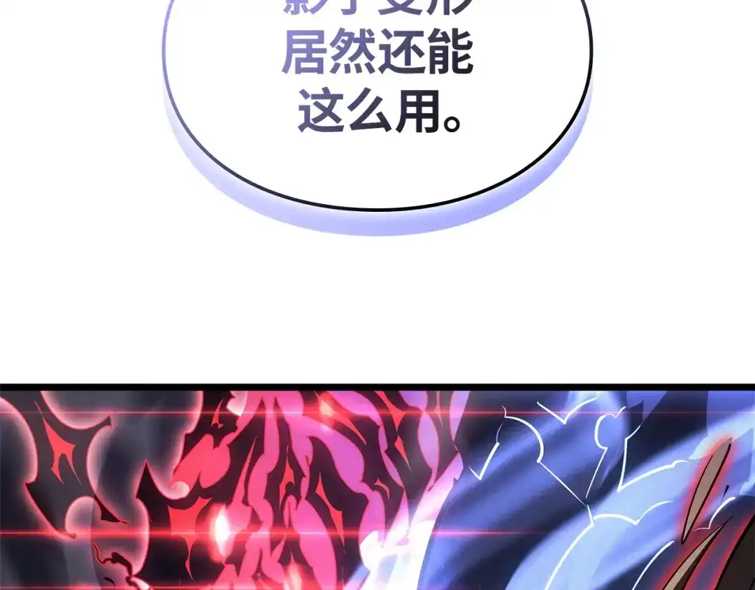 我独自升级 : 诸神黄昏 - 第41话 - 第172张图