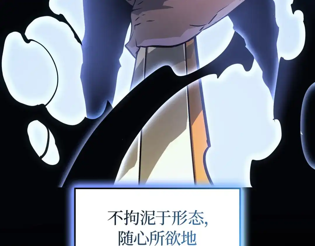 我独自升级 : 诸神黄昏 - 第41话 - 第55张图