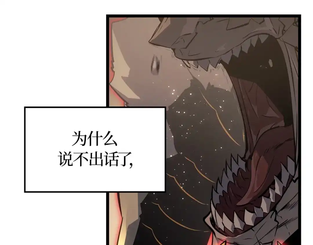 我独自升级 : 诸神黄昏 - 第41话 - 第203张图