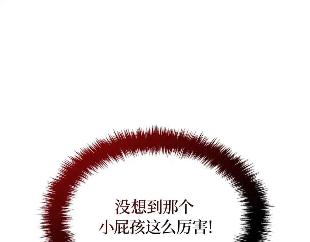 我独自升级 : 诸神黄昏 - 第41话 - 第219张图