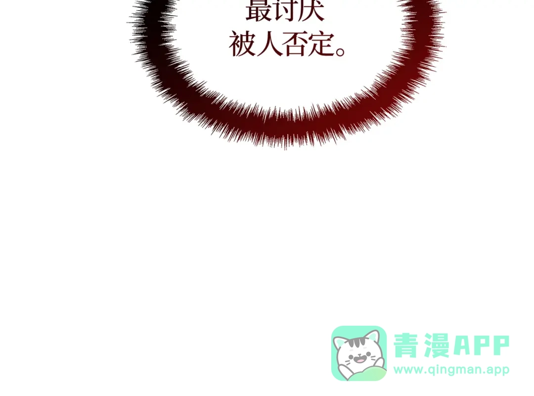 我独自升级 : 诸神黄昏 - 第41话 - 第231张图