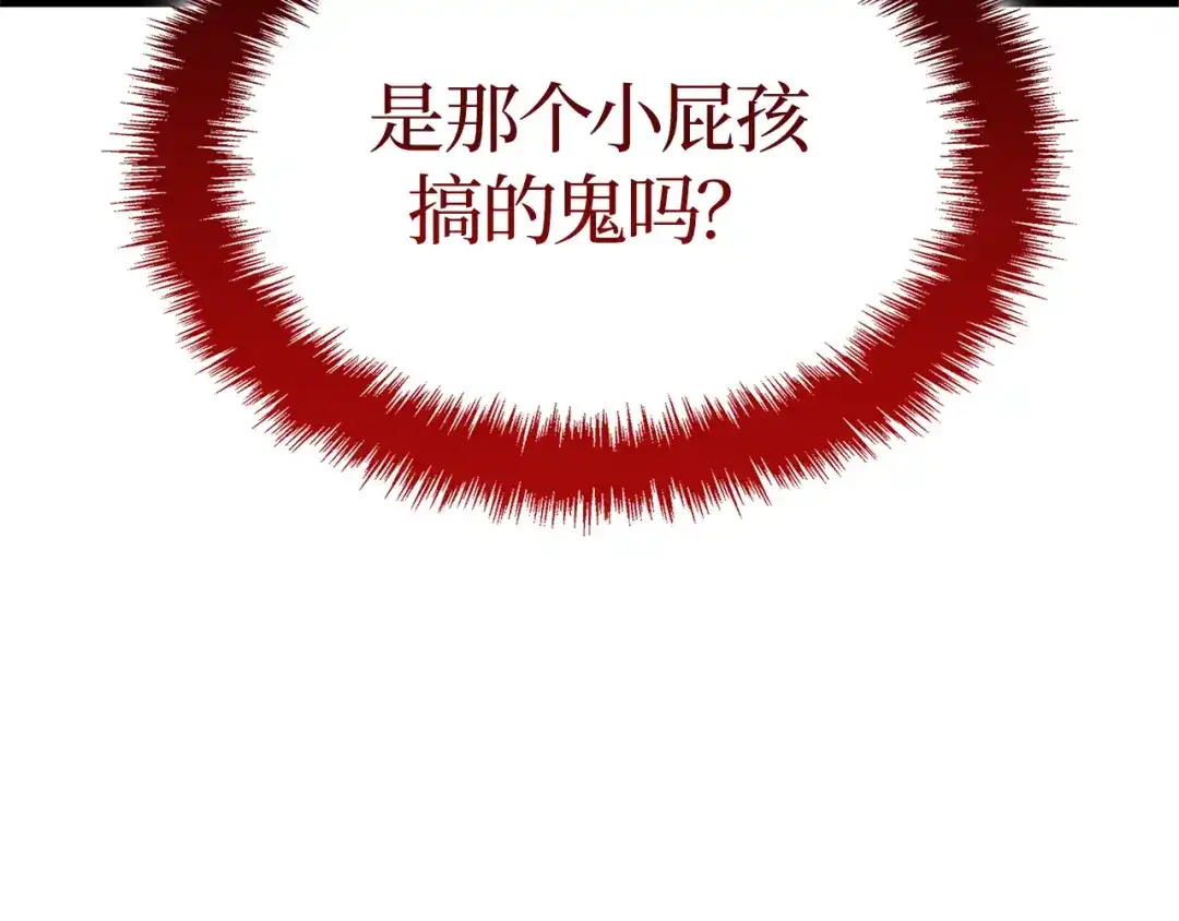 我独自升级 : 诸神黄昏 - 第41话 - 第214张图