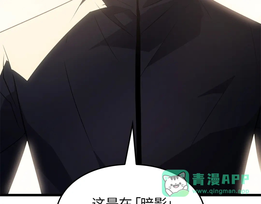 我独自升级 : 诸神黄昏 - 第41话 - 第201张图