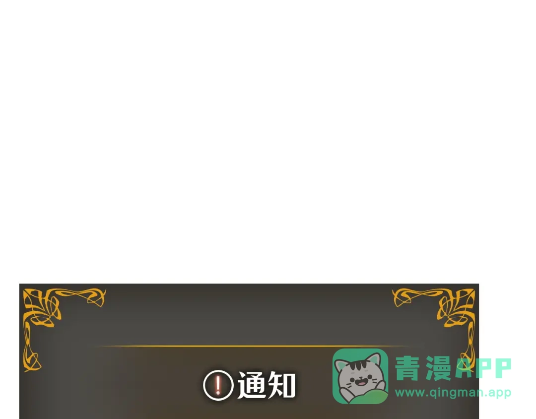 我独自升级 : 诸神黄昏 - 第41话 - 第146张图