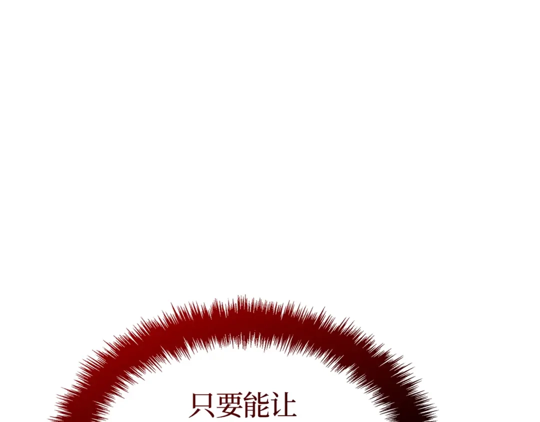 我独自升级 : 诸神黄昏 - 第41话 - 第232张图