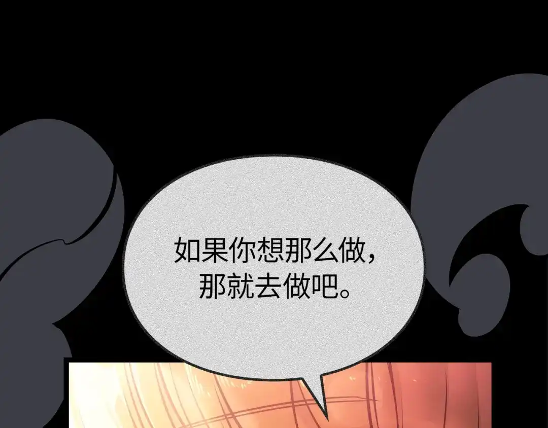 我独自升级 : 诸神黄昏 - 第41话 - 第24张图