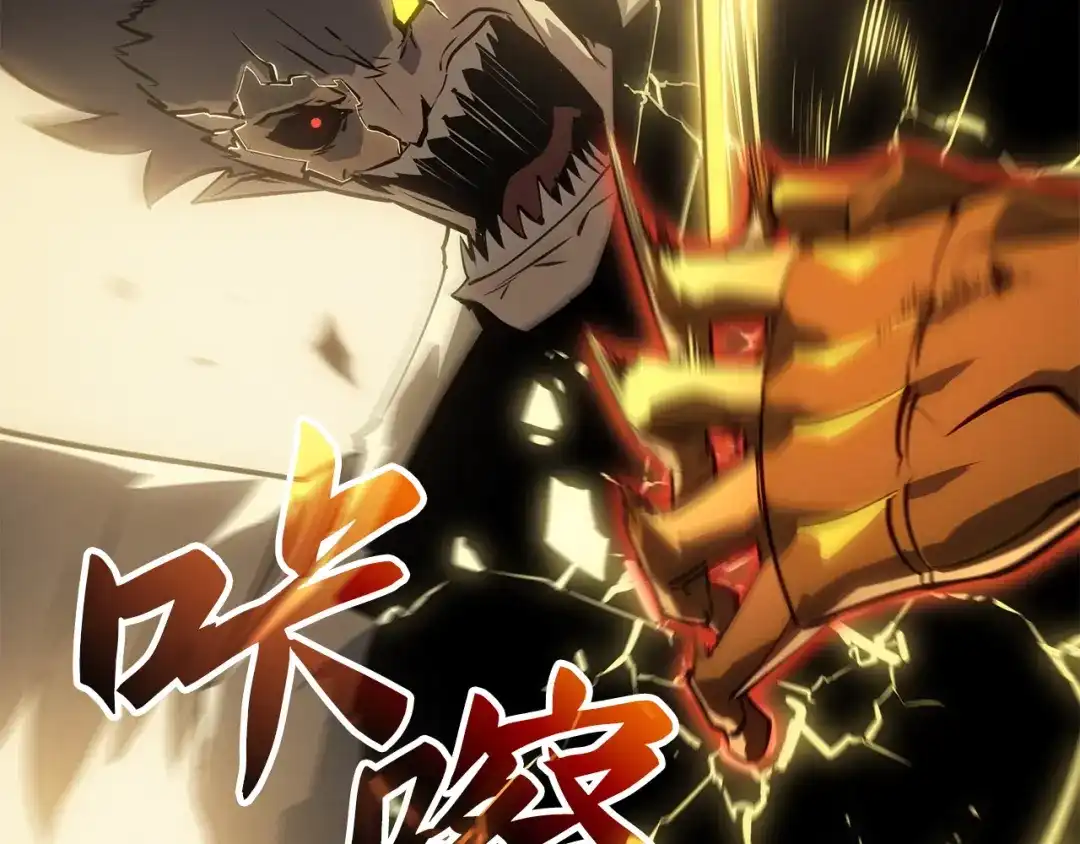 我独自升级 : 诸神黄昏 - 第41话 - 第234张图