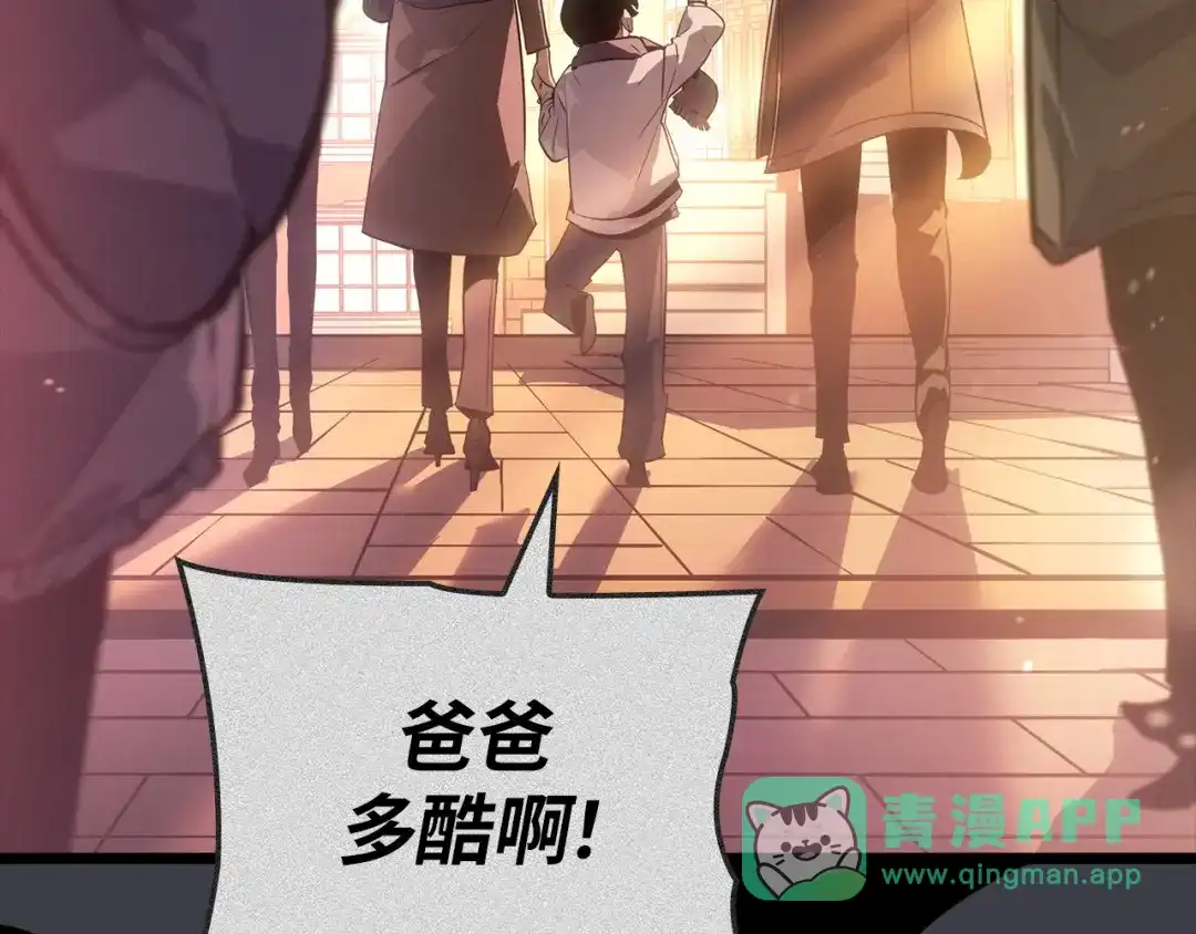 我独自升级 : 诸神黄昏 - 第41话 - 第11张图