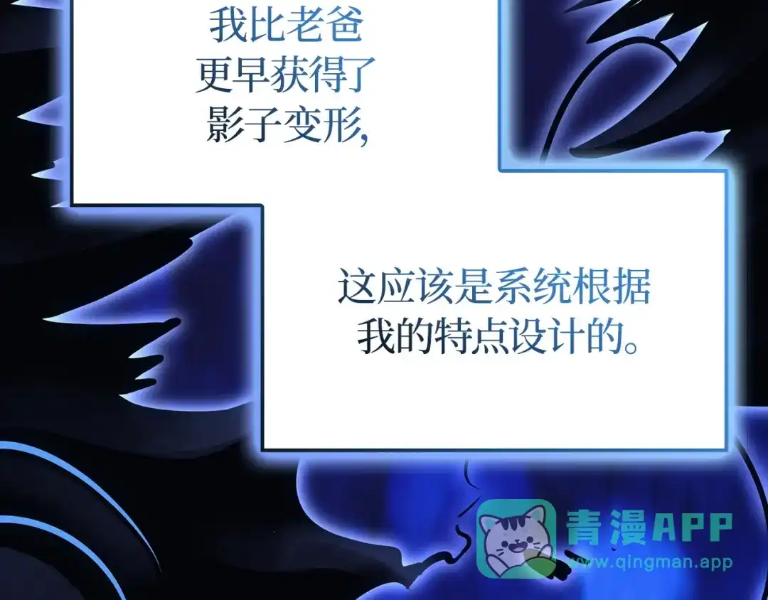 我独自升级 : 诸神黄昏 - 第41话 - 第51张图