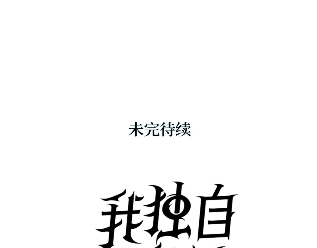 我独自升级 : 诸神黄昏 - 第41话 - 第265张图