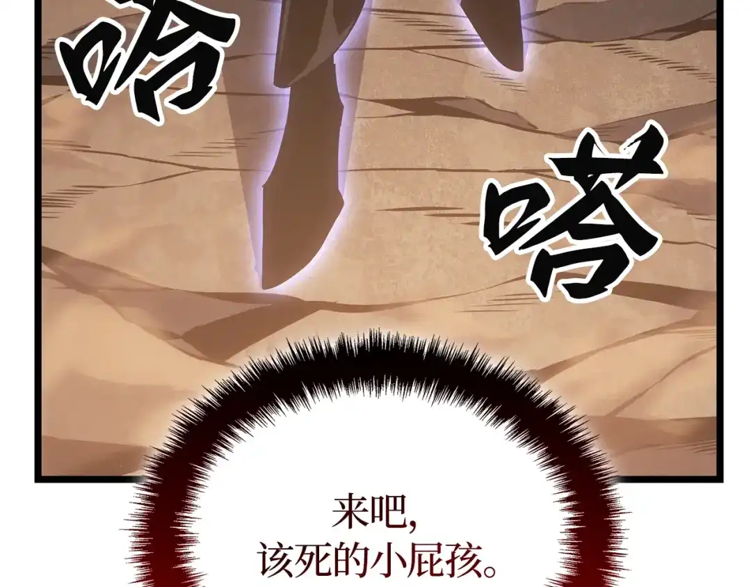 我独自升级 : 诸神黄昏 - 第41话 - 第239张图