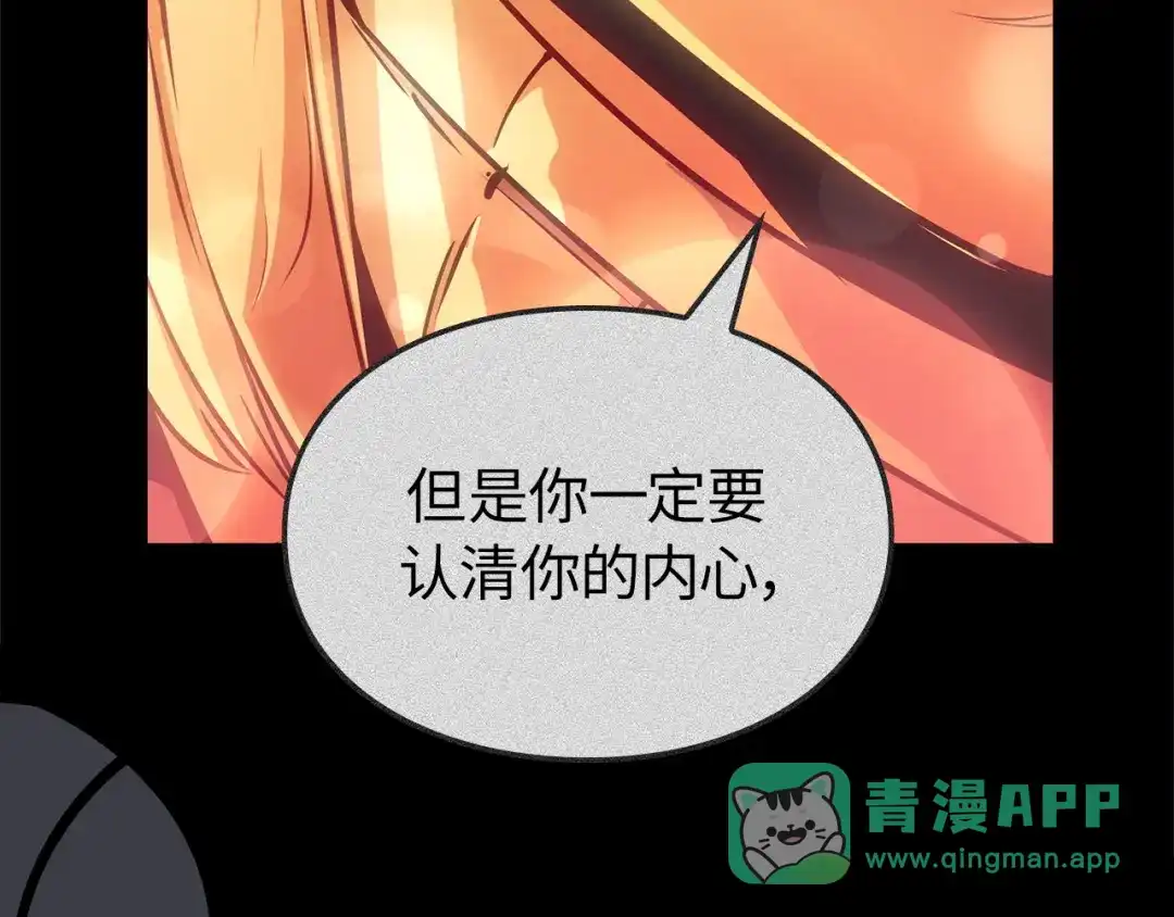 我独自升级 : 诸神黄昏 - 第41话 - 第26张图