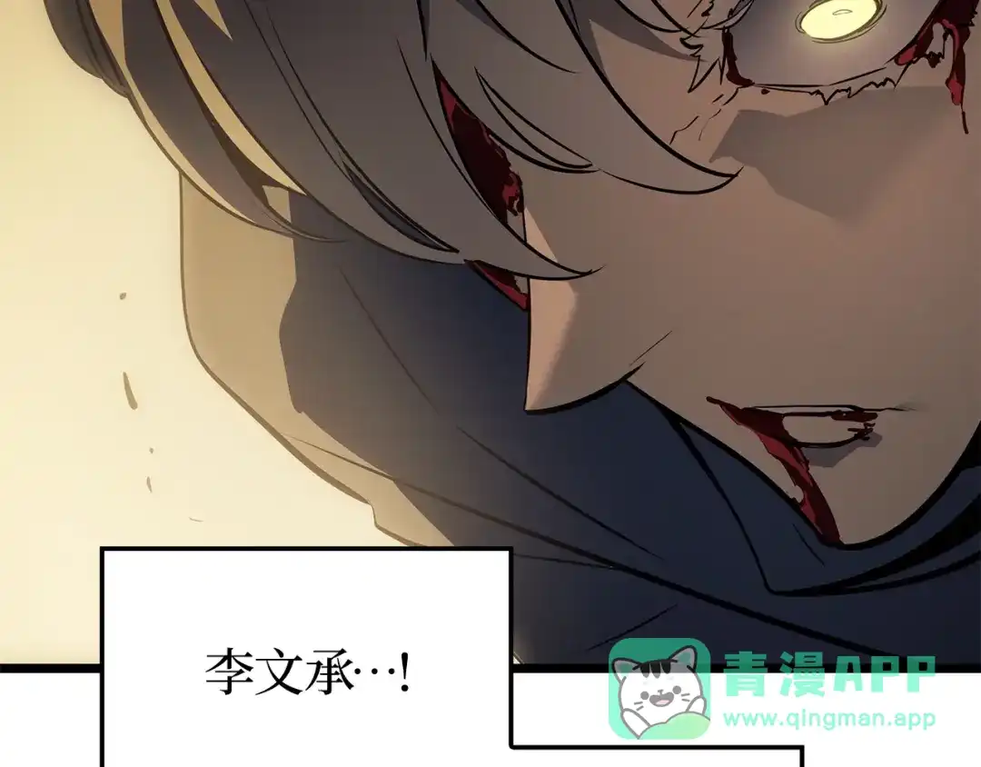 我独自升级 : 诸神黄昏 - 第41话 - 第216张图