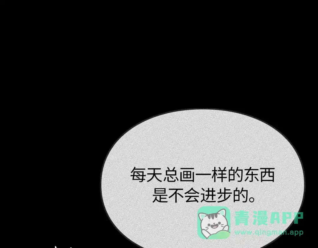 我独自升级 : 诸神黄昏 - 第41话 - 第36张图