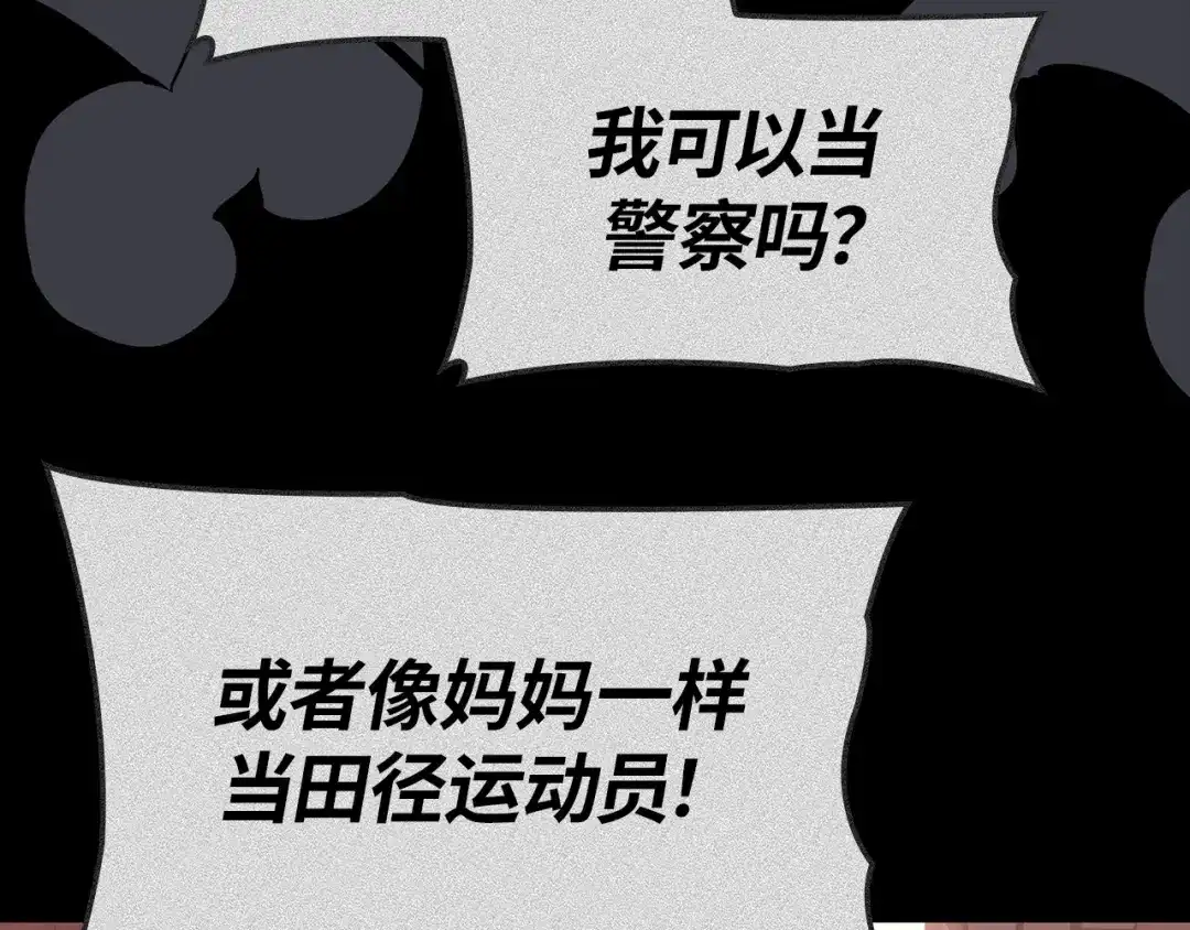 我独自升级 : 诸神黄昏 - 第41话 - 第12张图