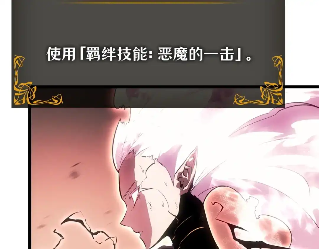 我独自升级 : 诸神黄昏 - 第41话 - 第147张图