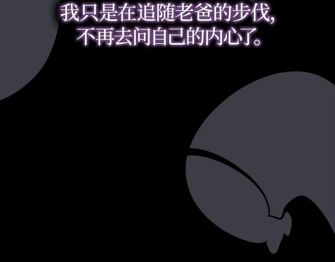 我独自升级 : 诸神黄昏 - 第41话 - 第30张图