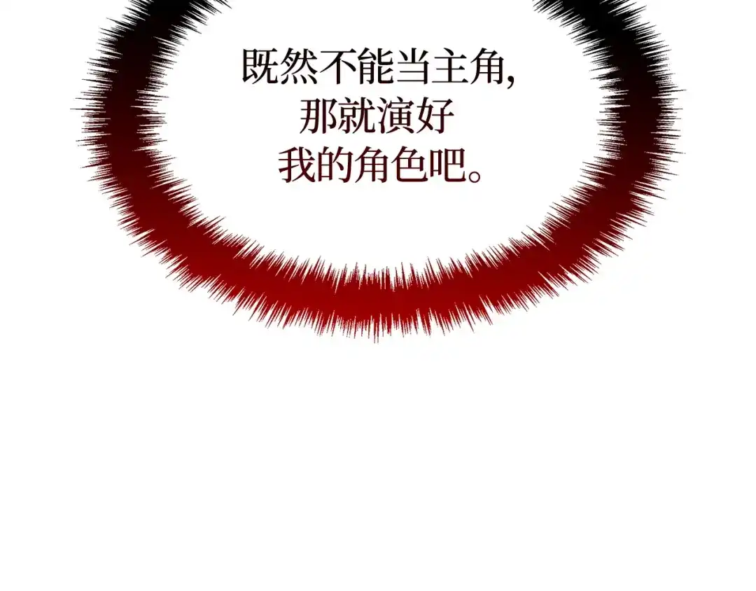 我独自升级 : 诸神黄昏 - 第41话 - 第243张图