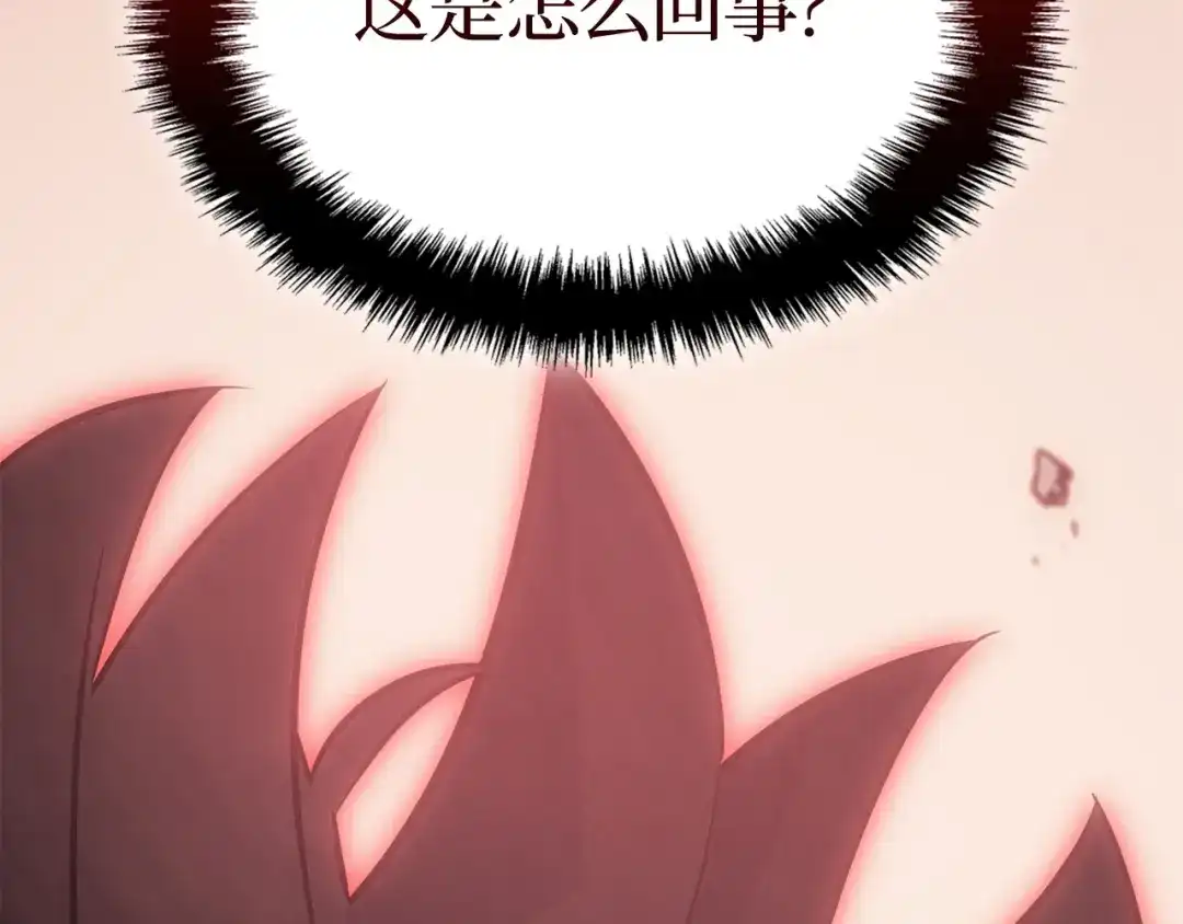 我独自升级 : 诸神黄昏 - 第41话 - 第210张图