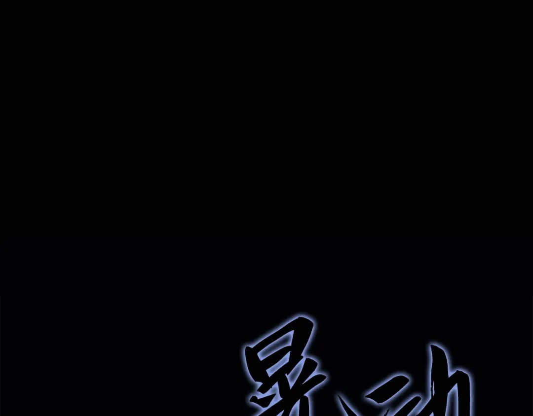 我独自升级 : 诸神黄昏 - 第41话 - 第57张图