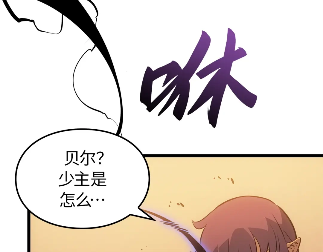 我独自升级 : 诸神黄昏 - 第41话 - 第68张图