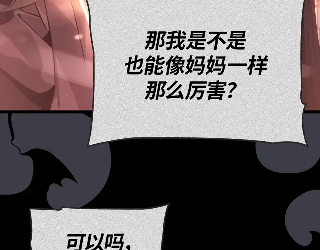 我独自升级 : 诸神黄昏 - 第41话 - 第14张图