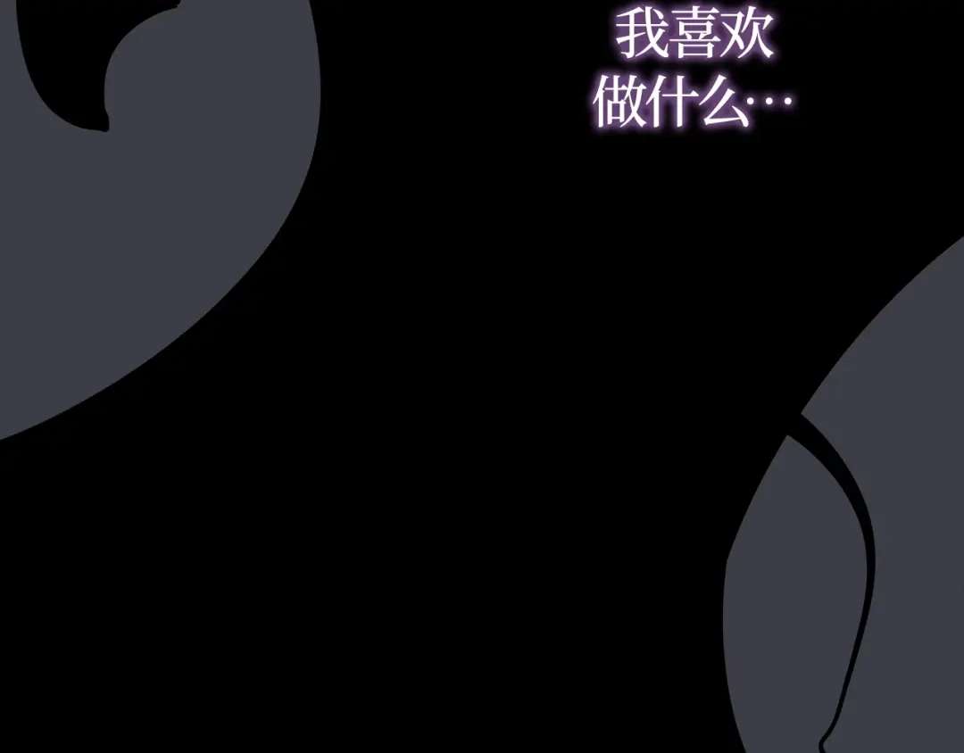 我独自升级 : 诸神黄昏 - 第41话 - 第32张图