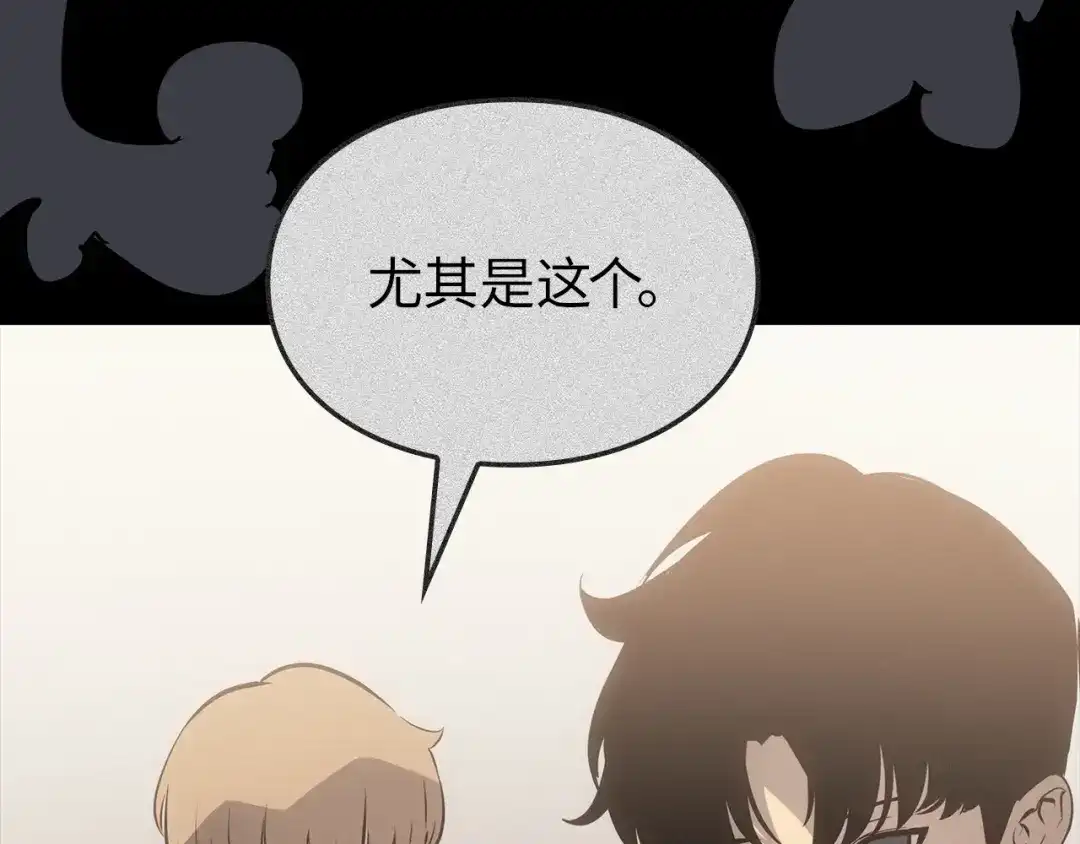 我独自升级 : 诸神黄昏 - 第41话 - 第43张图