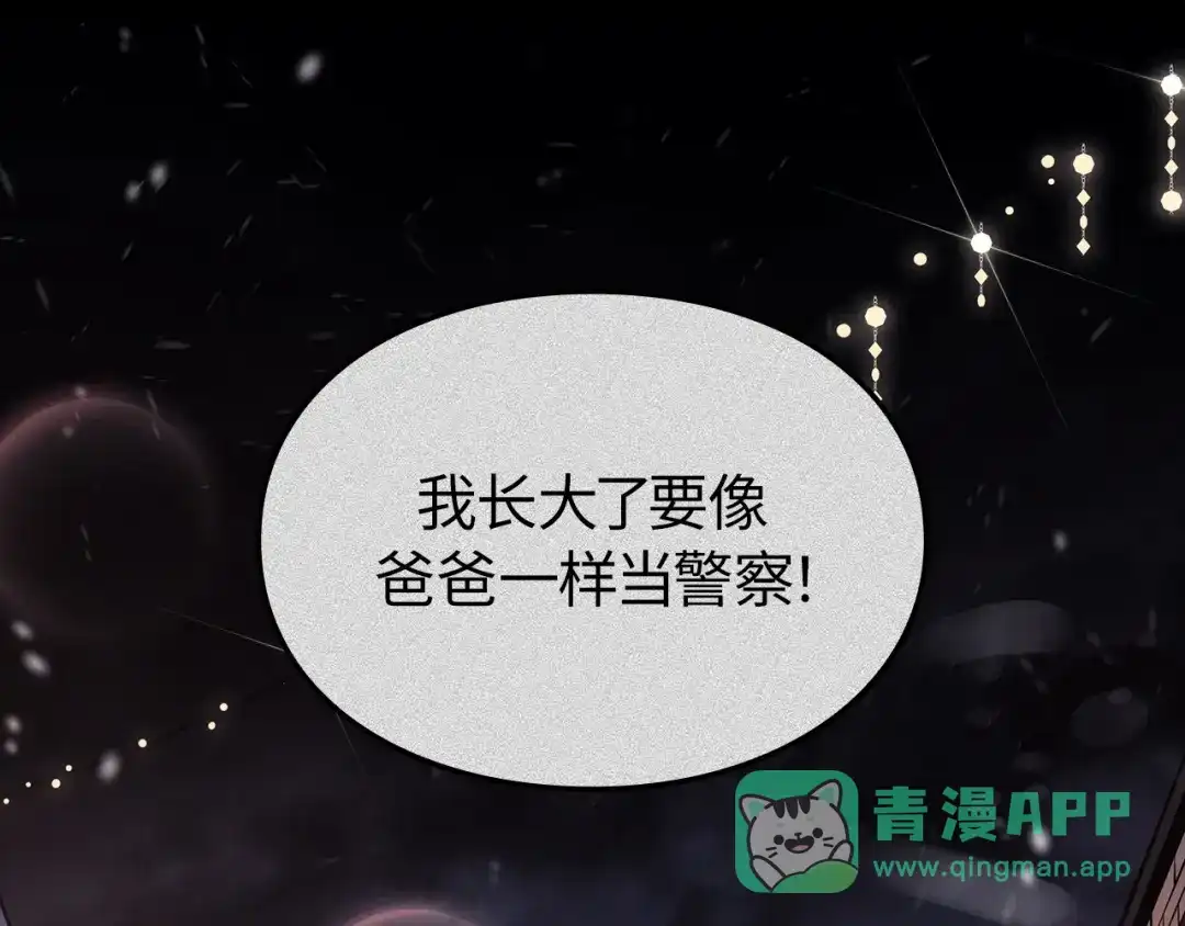 我独自升级 : 诸神黄昏 - 第41话 - 第6张图