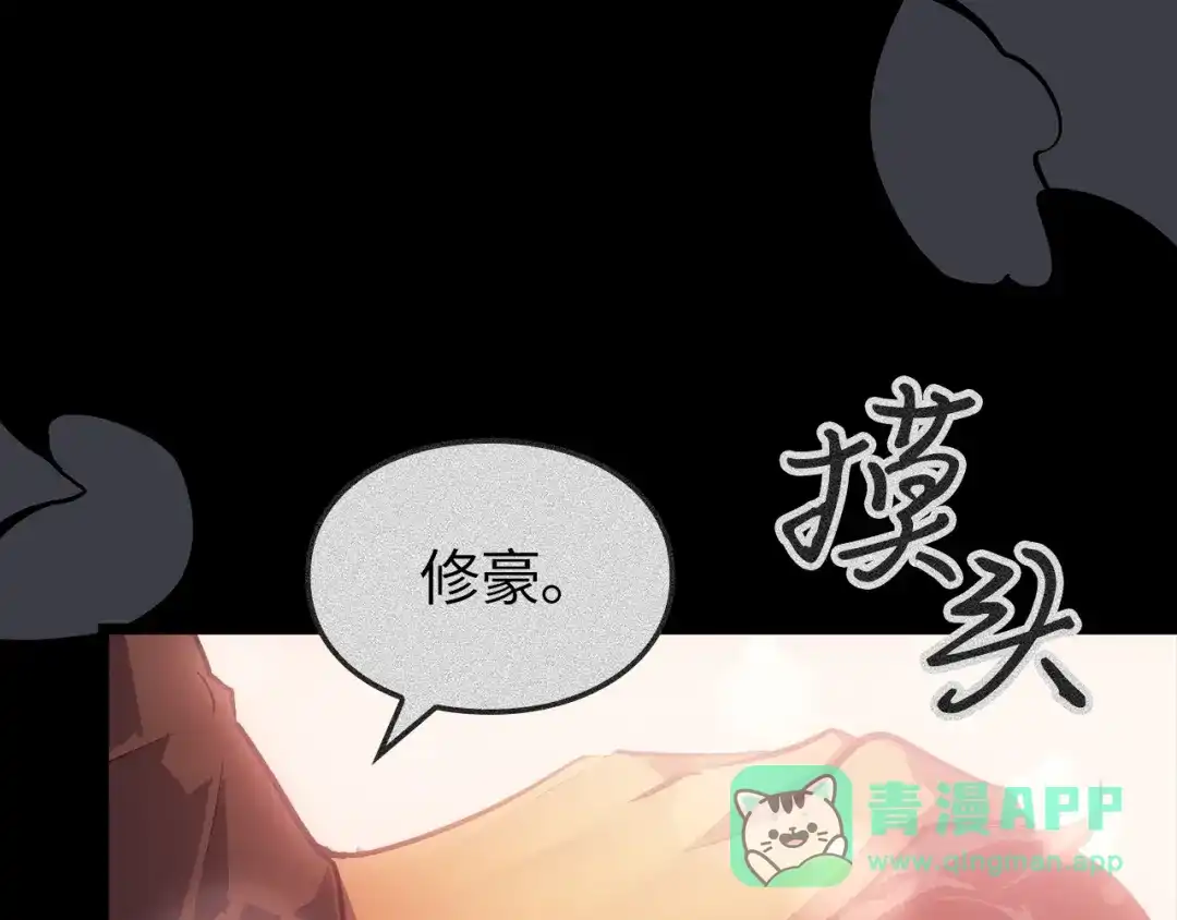 我独自升级 : 诸神黄昏 - 第41话 - 第16张图