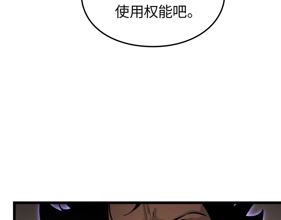 我独自升级 : 诸神黄昏 - 第41话 - 第167张图