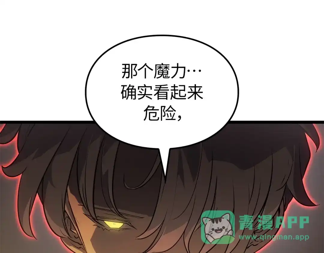 我独自升级 : 诸神黄昏 - 第41话 - 第156张图