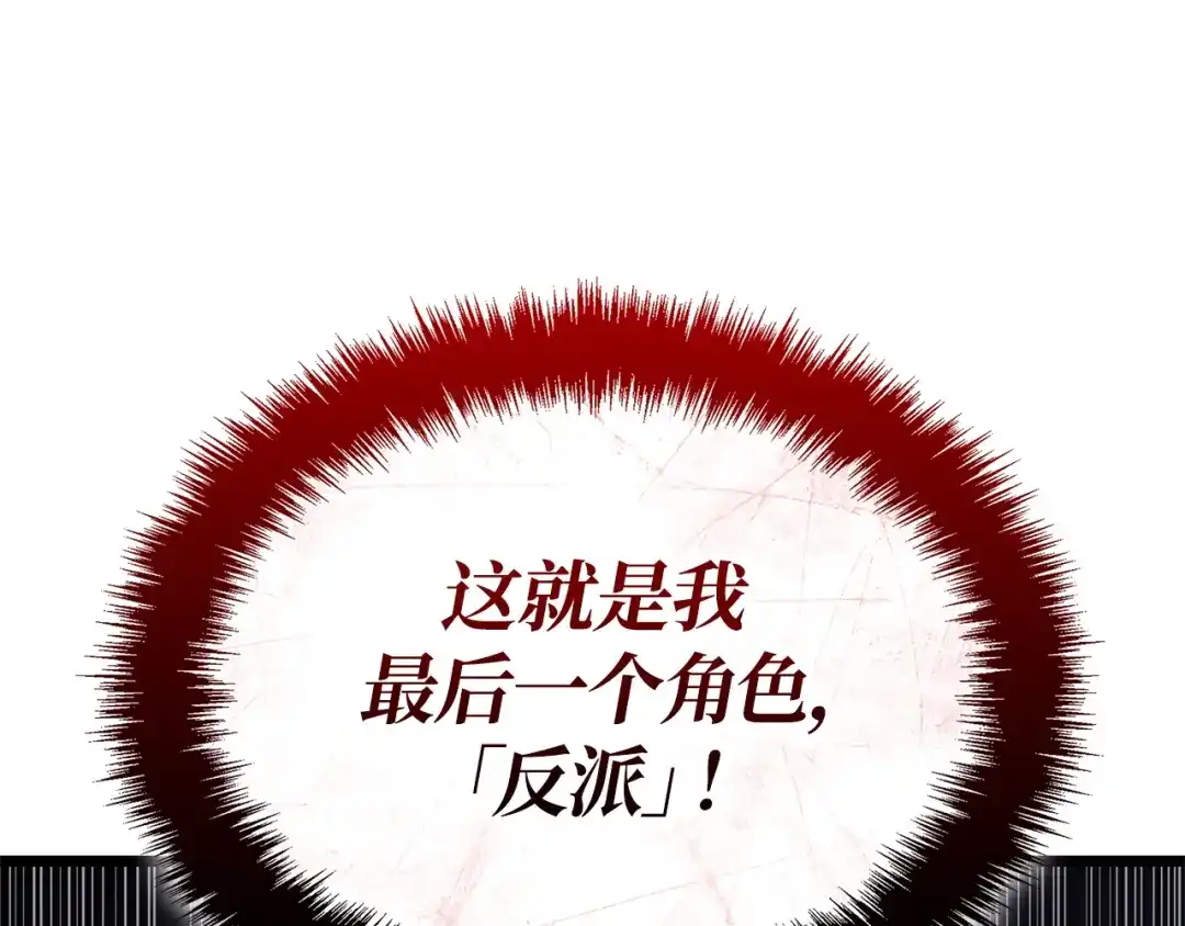 我独自升级 : 诸神黄昏 - 第41话 - 第248张图