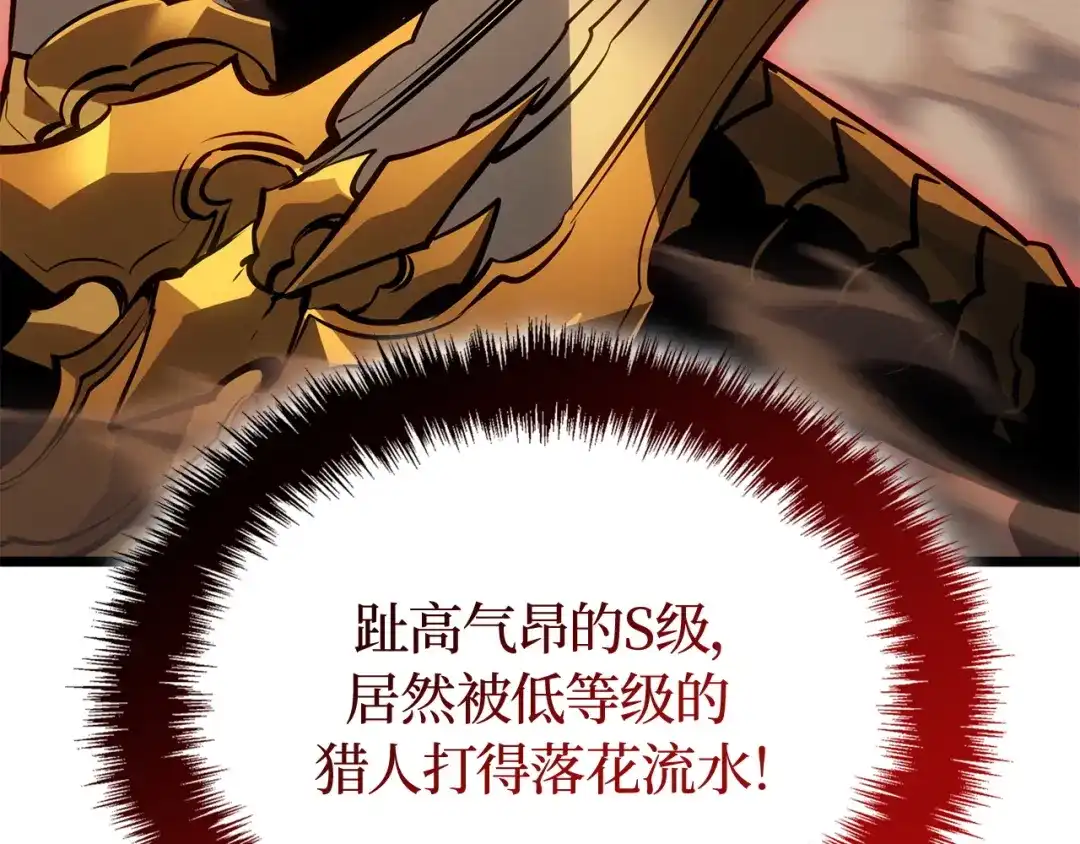 我独自升级 : 诸神黄昏 - 第41话 - 第222张图