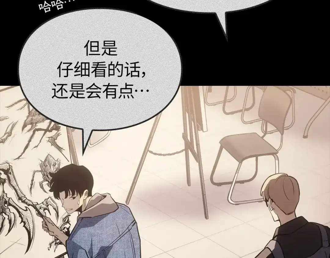 我独自升级 : 诸神黄昏 - 第41话 - 第37张图