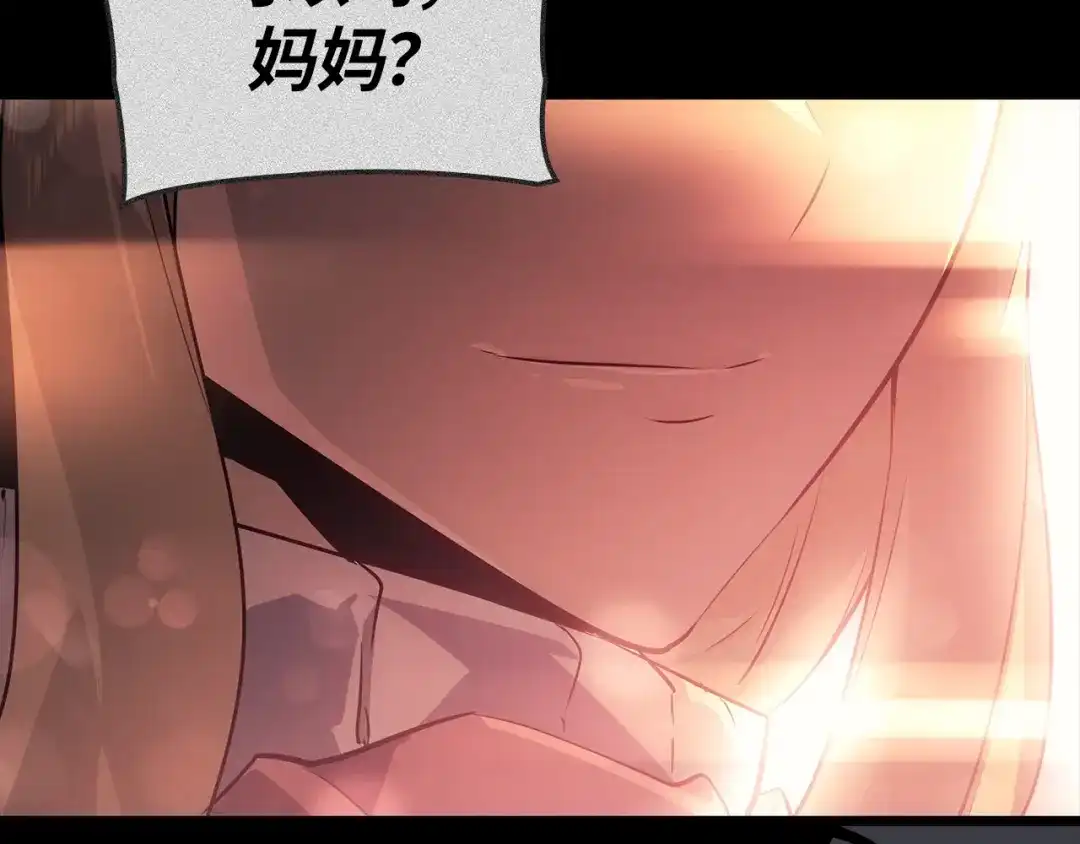 我独自升级 : 诸神黄昏 - 第41话 - 第15张图