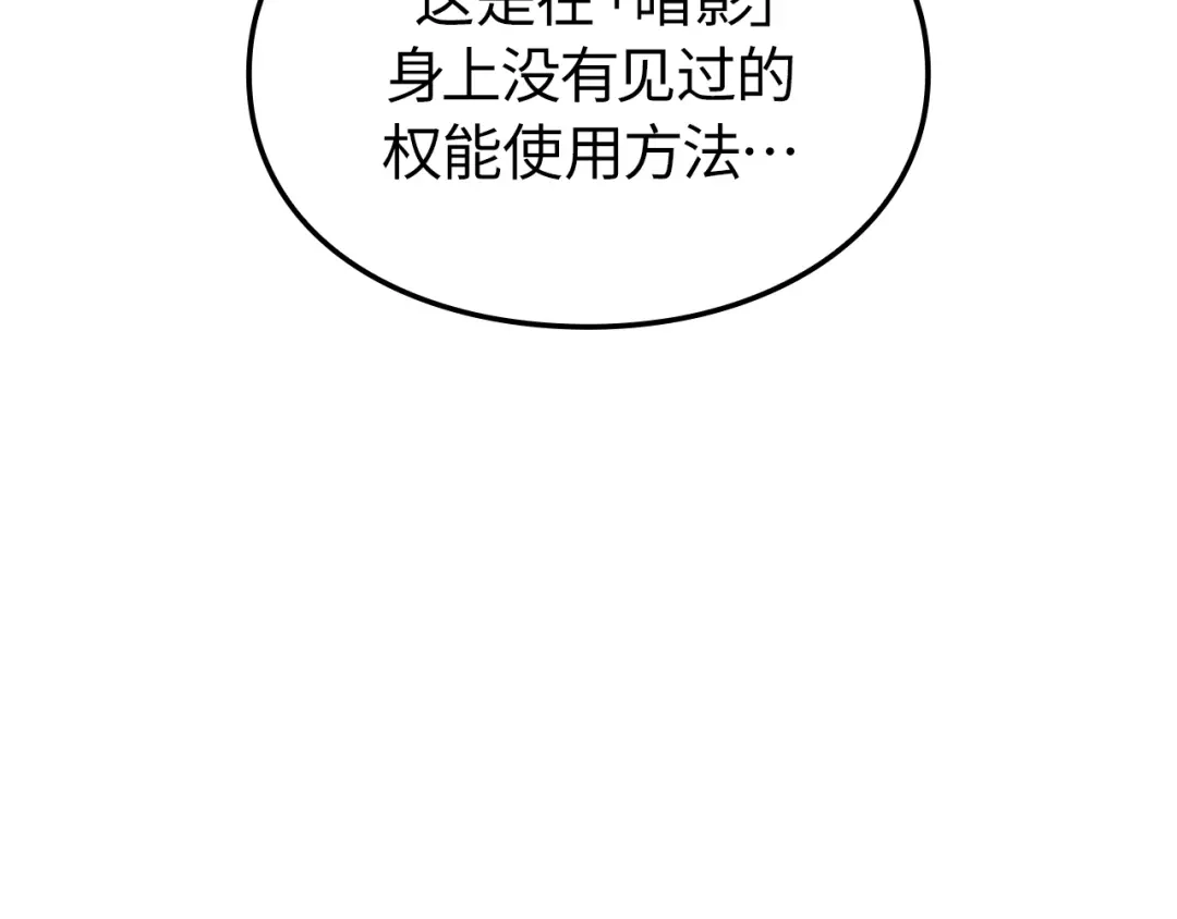 我独自升级 : 诸神黄昏 - 第41话 - 第202张图