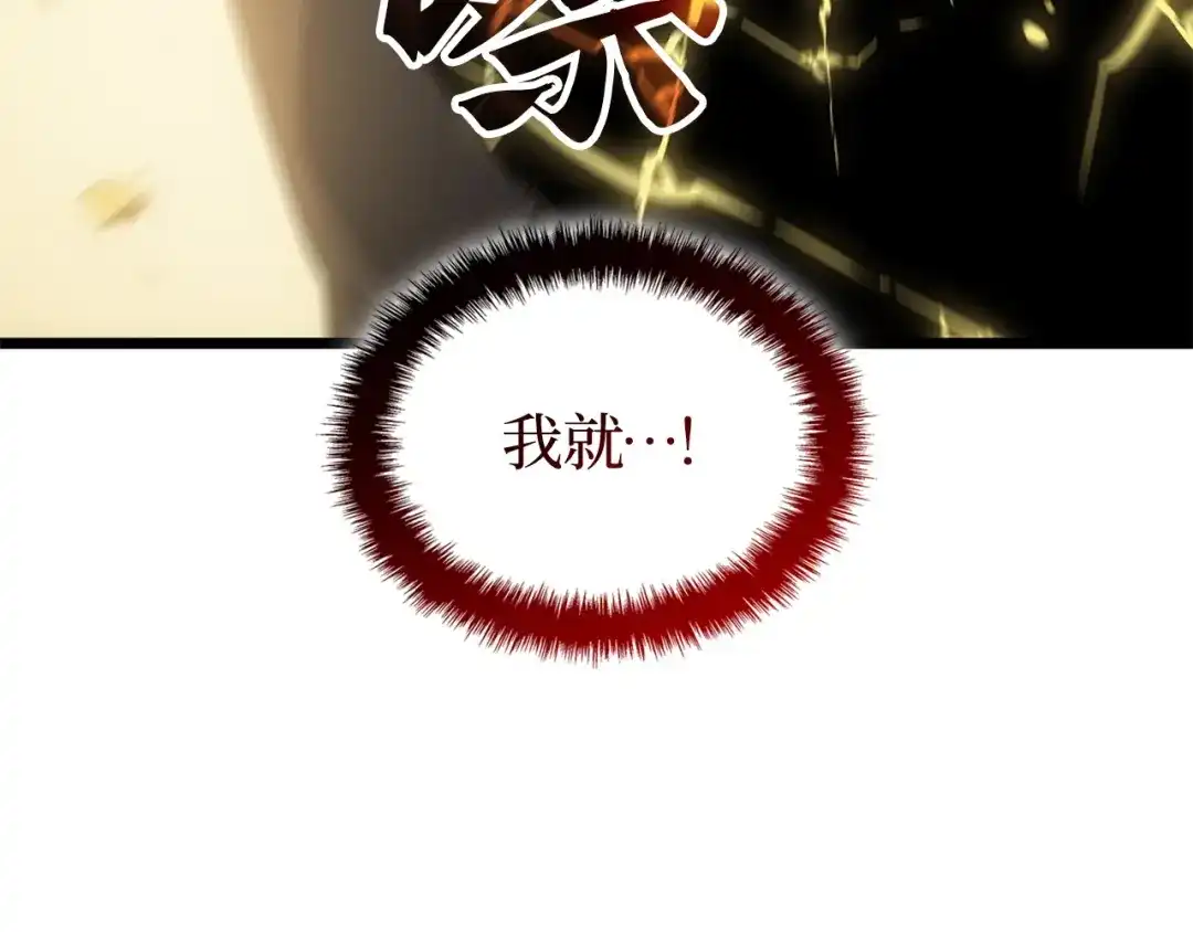 我独自升级 : 诸神黄昏 - 第41话 - 第235张图